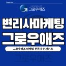 ２１세기특허법률사무소 | 변리사마케팅 법률 전문직은 콘텐츠 전략부터 달라져야 합니다 [신규 문의 200%]