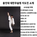 대한무술원 이미지