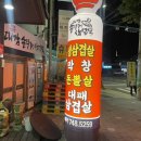 대감솥뚜껑삼겹살