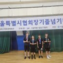 서울시협회장기 줄넘기대회 참가 후기