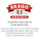 애사비 추천 브래그유기농애사비 식단관리 루틴에 추가한 후기