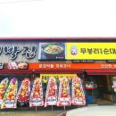 정가대박집 이미지