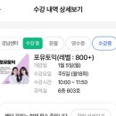 애개개 | 강남 ybm 토익학원 ‘포유토익’ 내돈내산 수강 후기, 왕추천 !!! 따수운 쌤들 ♥️