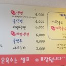 장날냉면 이미지