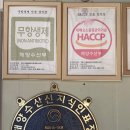 강화도청정수산