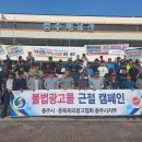 충북옥외광고협회충주시지부 이미지