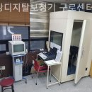 금강디지탈보청기 이미지