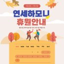 연세성악교습소