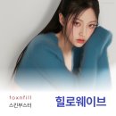 강서톡스앤필의원 | 마곡피부과 잔주름과 피부결, 함께 관리해야 하는 이유