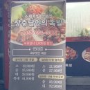 장충달인의족발 - 부천시 원미구 신흥로53번길 49-2 | 장충달인의족발