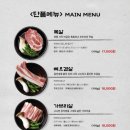 도야집