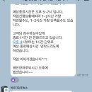 [입주] 바르다홈케어 입주청소 내돈내산 후기