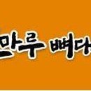 조마루 감자탕 이미지