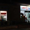 예담정육참숯구이