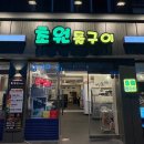 초원돌구이 이미지