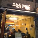 오늘동성수