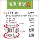 숲길FORESTWAY 네이버블로그