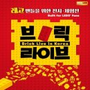 (주)브릭 네이버블로그
