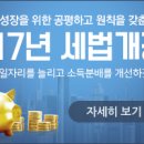 중소기업 | 2017년 추석맞이 동네슈퍼 공동세일전 공고 | 중소벤처기업부 이미지