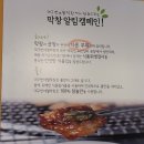 대구반야월막창 초읍점 이미지