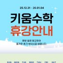 키움원리수학학원