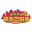 마왕 로고