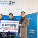 ㈜대운산업개발 이미지