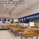 파리바게뜨양천