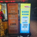 배쟁이호텔 이미지