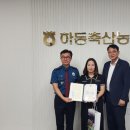 하동축산