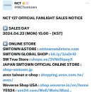 엔씨티주민센터 127 드림 OFFICIAL FANLIGHT SALES NOTICE 이미지