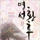 명성 스크린 이미지