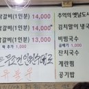 닭고집숯불닭갈비 - 김해시 율하1로99번길 6 | 닭고집숯불닭갈비