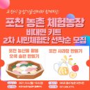 포천시농업기술센터 이미지