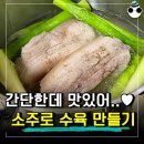 삼겹살 맛있게 먹는 법 이미지