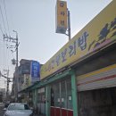 고향참기름집 | 사가정역맛집 고향보리밥집｜면목동점심 메뉴로 추천하는 면목동보리밥 후기