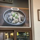 일품양평해장국 속초조양점 이미지