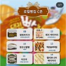 머랭보이즈 이미지