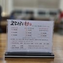 코다리촌 이미지