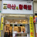 서민축산 이미지