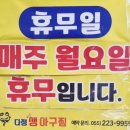 마산생아구찜 | [마산 신포동 맛집] 제대로 찾은 마산 생아구찜 맛집! 현지인도 줄 선 ‘다정생아구찜’ 내돈내산 솔직후기