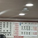 별미잔치국수