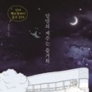 제주 달밤 이미지