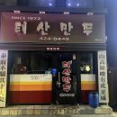 해랑반점 이미지