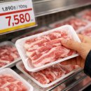 P&C푸드돈육정육점 | 삼겹살 대신 이걸 산다