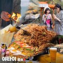 동두천자연휴양림 세미나실1 | 동두천 림스파 근처 놀거리ㅣ일본마을 니지모리스튜디오