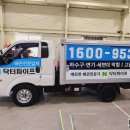 하수구 닥터(Dr) 이미지