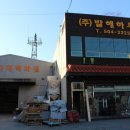 건축자재백화점 앞 이미지