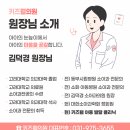 키즈웰의원 이미지