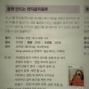 수원시글로벌평생학습관 203호 강의실 | “뻔한거나 뻔하지 않거나 커뮤니티가 만드는 전자책 이야기” 수강후기